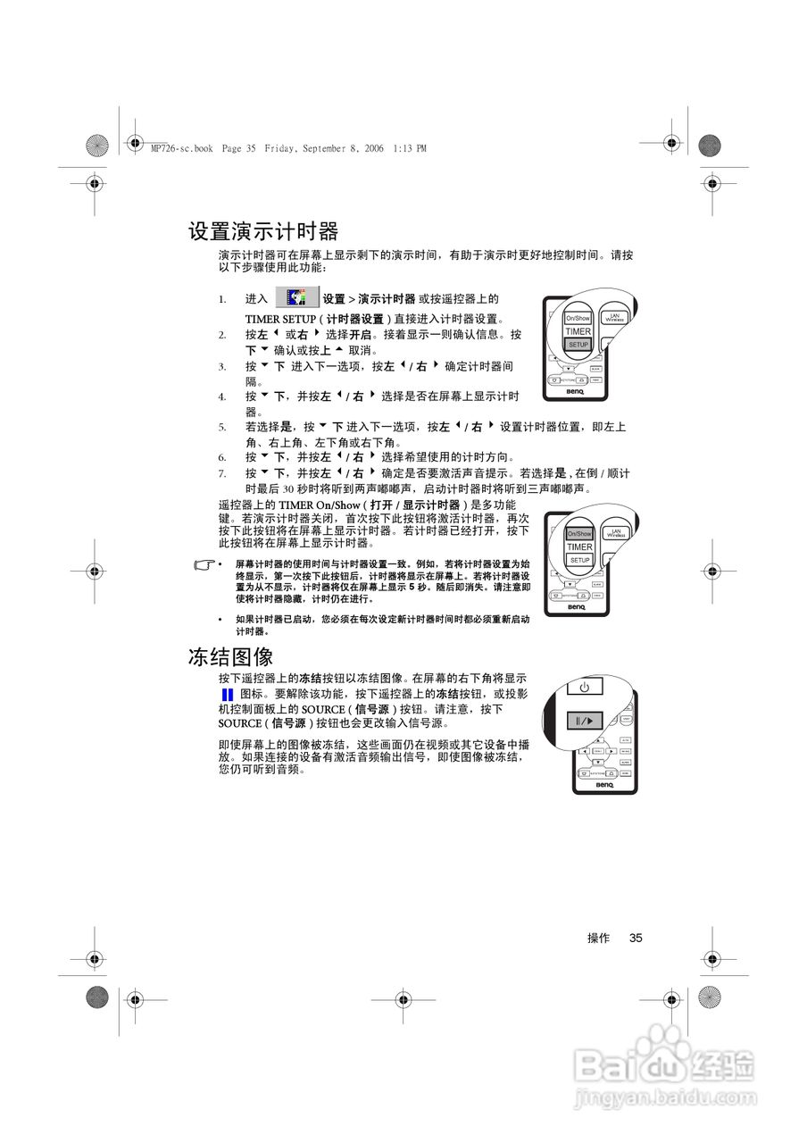 明基MP725x投影仪使用说明书:[4]