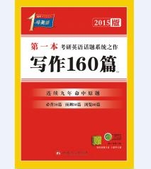最全考研公共课复习方法技巧及书籍使用推荐