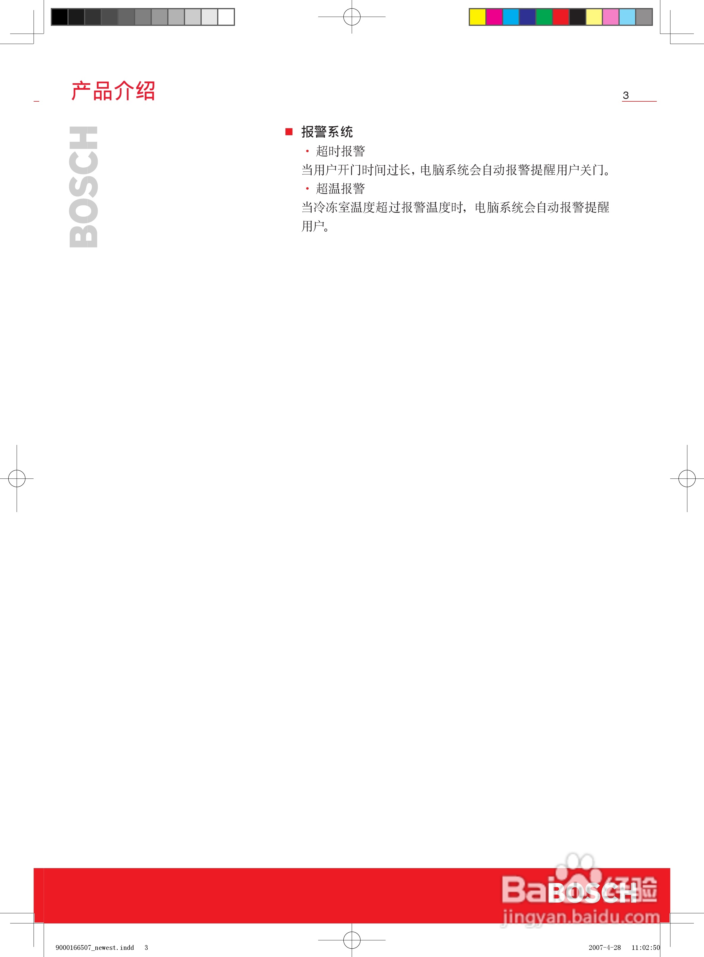 博世KKE23227TI冰箱使用说明书:[1]