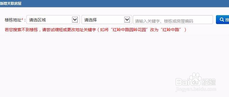 如何网上进行居住登记
