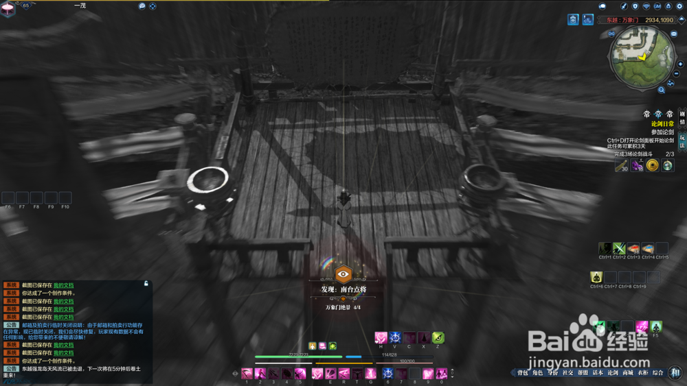 天涯明月刀墨宝录画卷-万象门