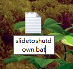 win8.1怎样滑动关机