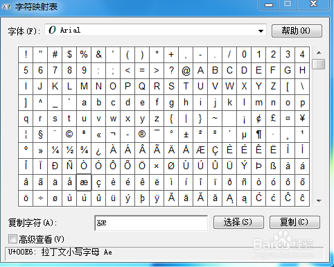 电脑上如何输入特殊字符?