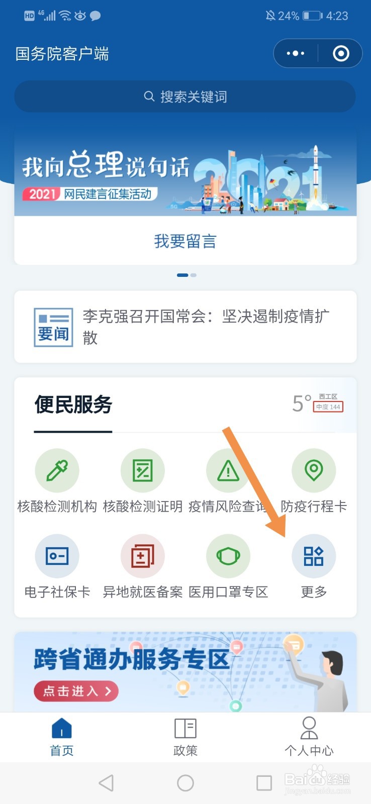 毕业生就业登记怎么办理
