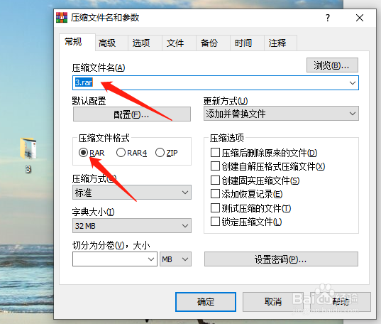 把文件夹打包并加密的有效方法