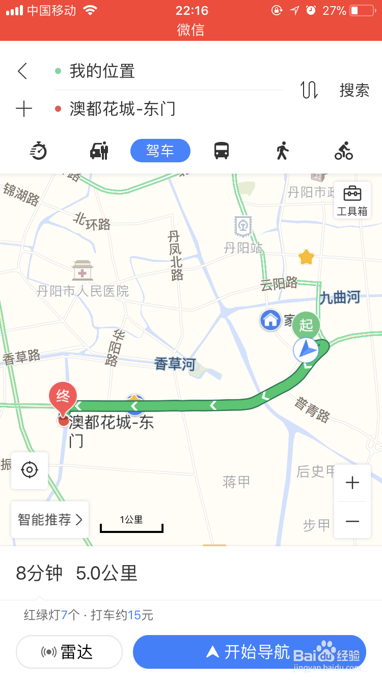 地图的投影导航怎么设置