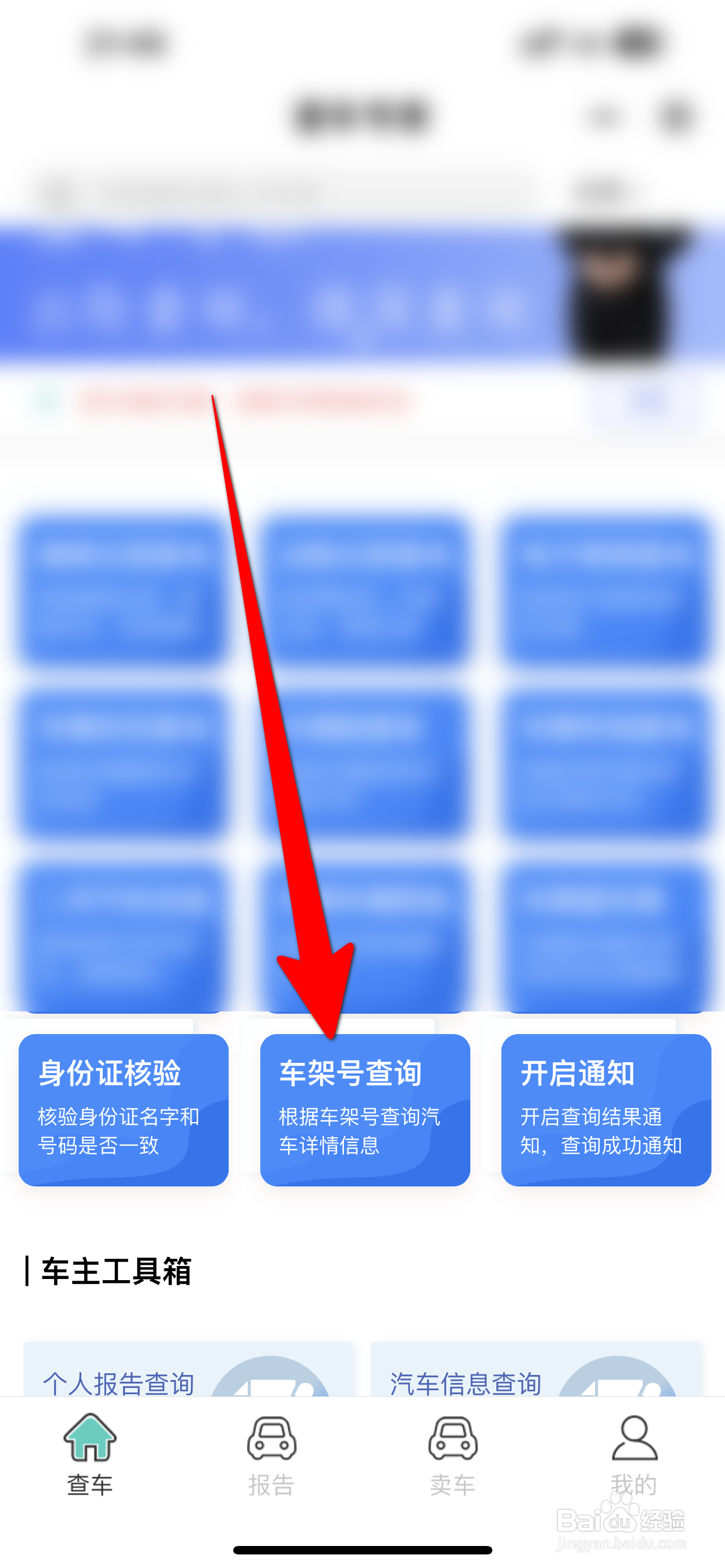 怎么知道自己的车是哪一款车型