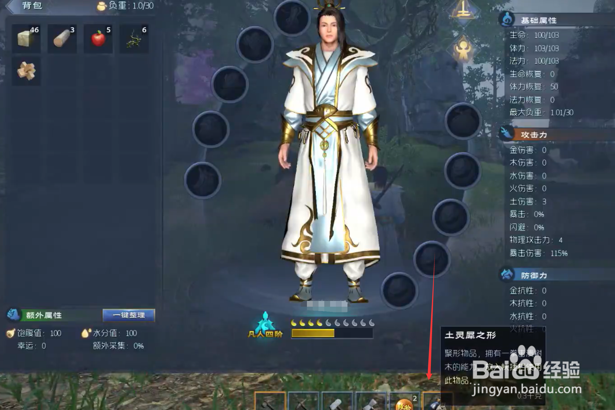 太初荒境土灵犀之形怎么使用