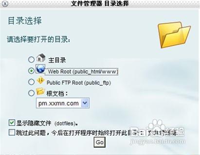 Cpanel控制面板下的ftp文件的上传