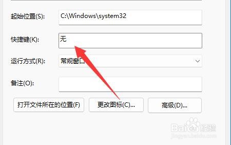 Win11怎么用键盘关机