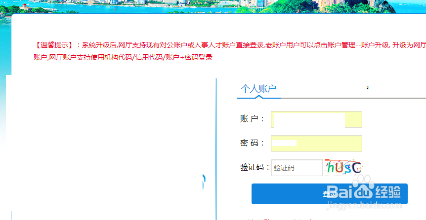 如何查看厦门社保缴费情况