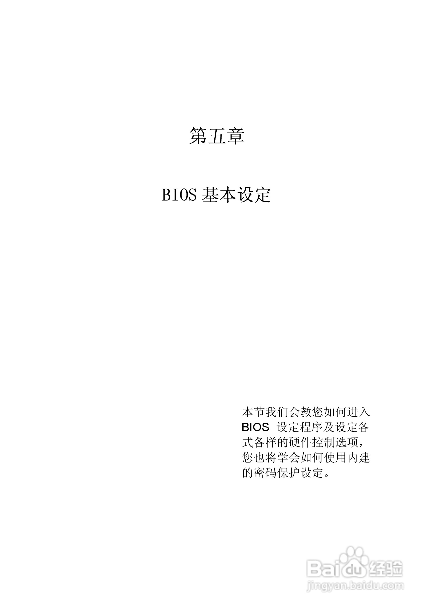 神舟优雅Q100P笔记本电脑使用说明书:[6]