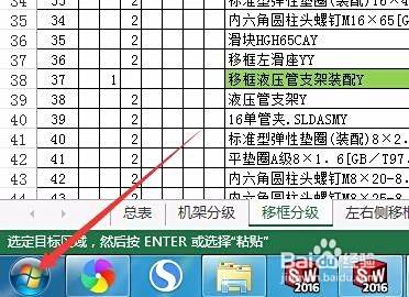解决excel提示 不能打开剪贴板 图文教程 百度经验 解决excel提示 不能打开剪贴板 图文教程 百度经验