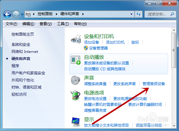 电脑麦克风声音很小怎么办?