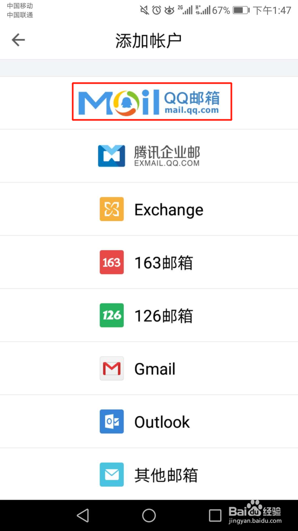 怎么登录多个邮箱账号,多个邮箱账号都在线