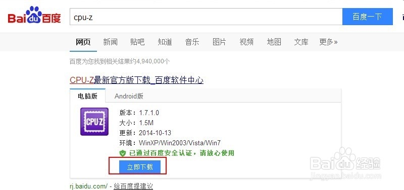 在安装内存条前怎样查看电脑的内存型号
