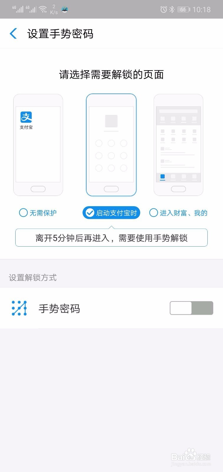 如何确保微信或支付宝账户的资金安全