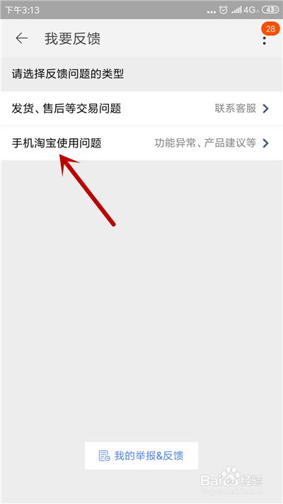 淘宝怎么联系人工在线客服？淘宝怎么反馈问题？
