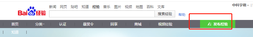 如何写好优质原创百度经验？