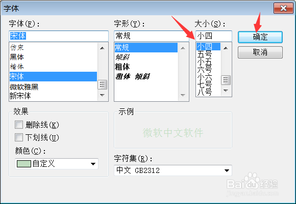 oracle字体太小（修改字体大小和背景颜色）