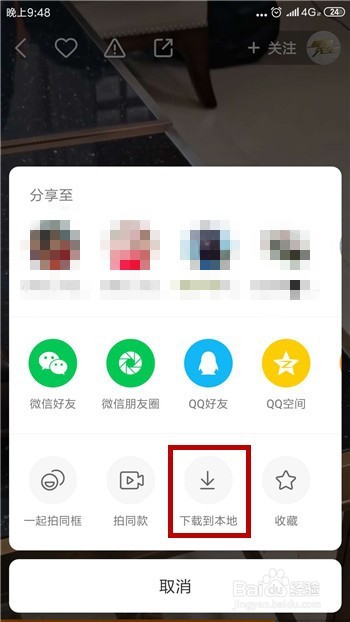 快手怎么转发别人视频