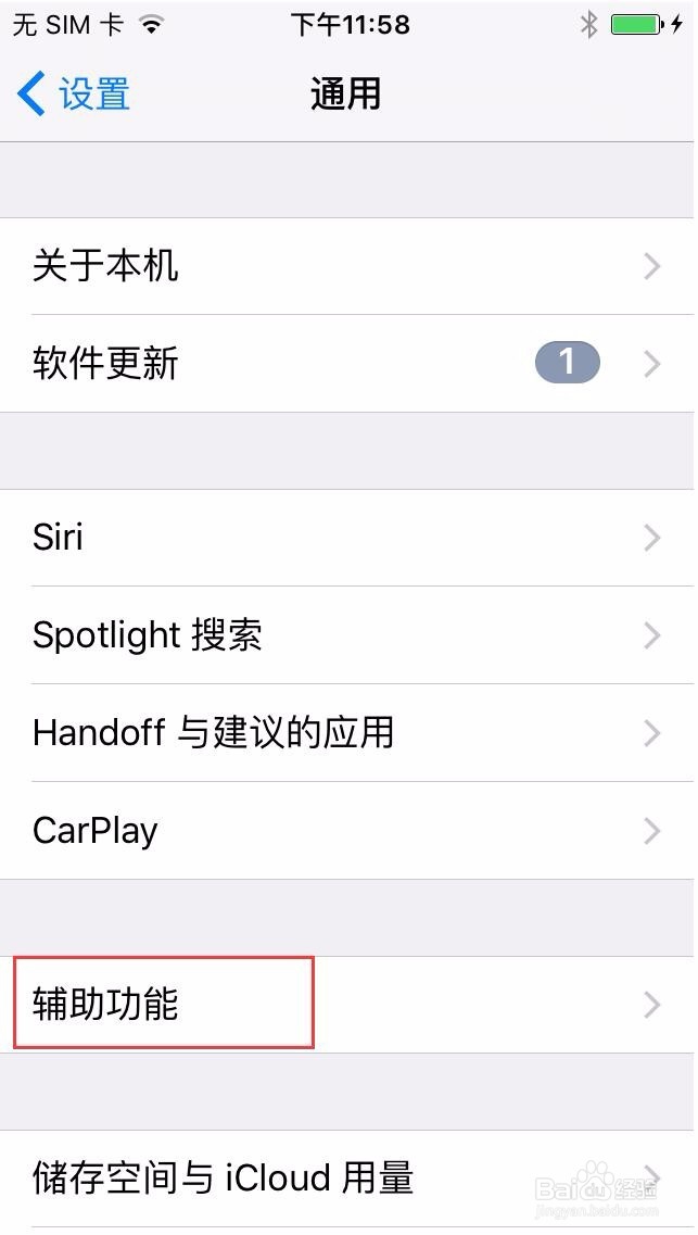 苹果iPhone7通话声音小怎么办?