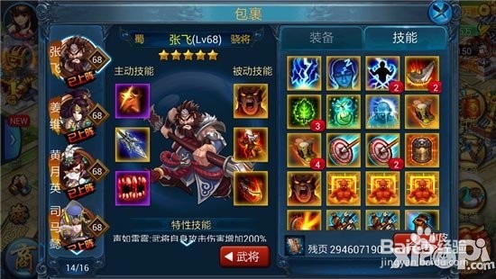 主公莫慌手游武将如何升官职电脑版本攻略