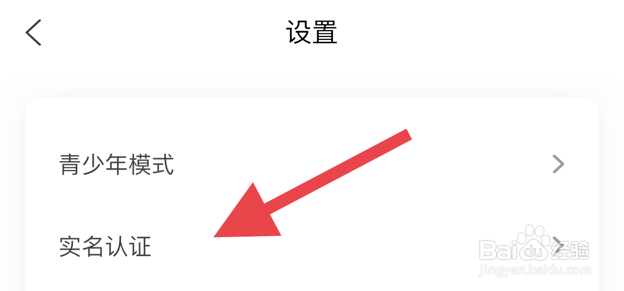 果甜如何实名认证