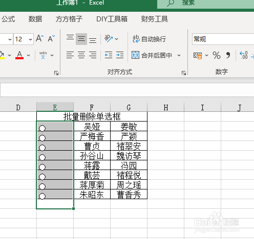 Excel如何批量删除单选框
