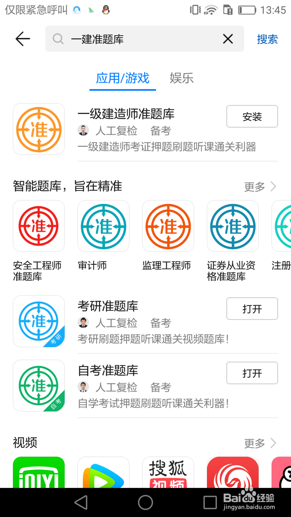 一级建造师备考经验分享