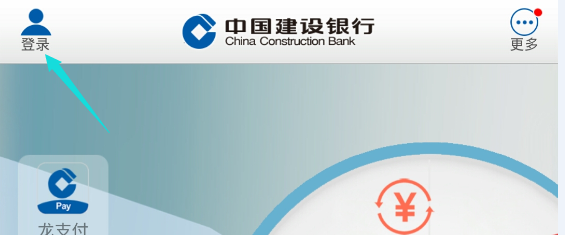 手机版建设银行怎么查询详情账单?