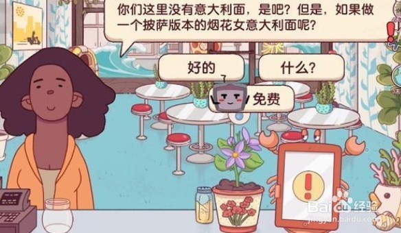 可口的披萨烟花女意大利面怎么制作