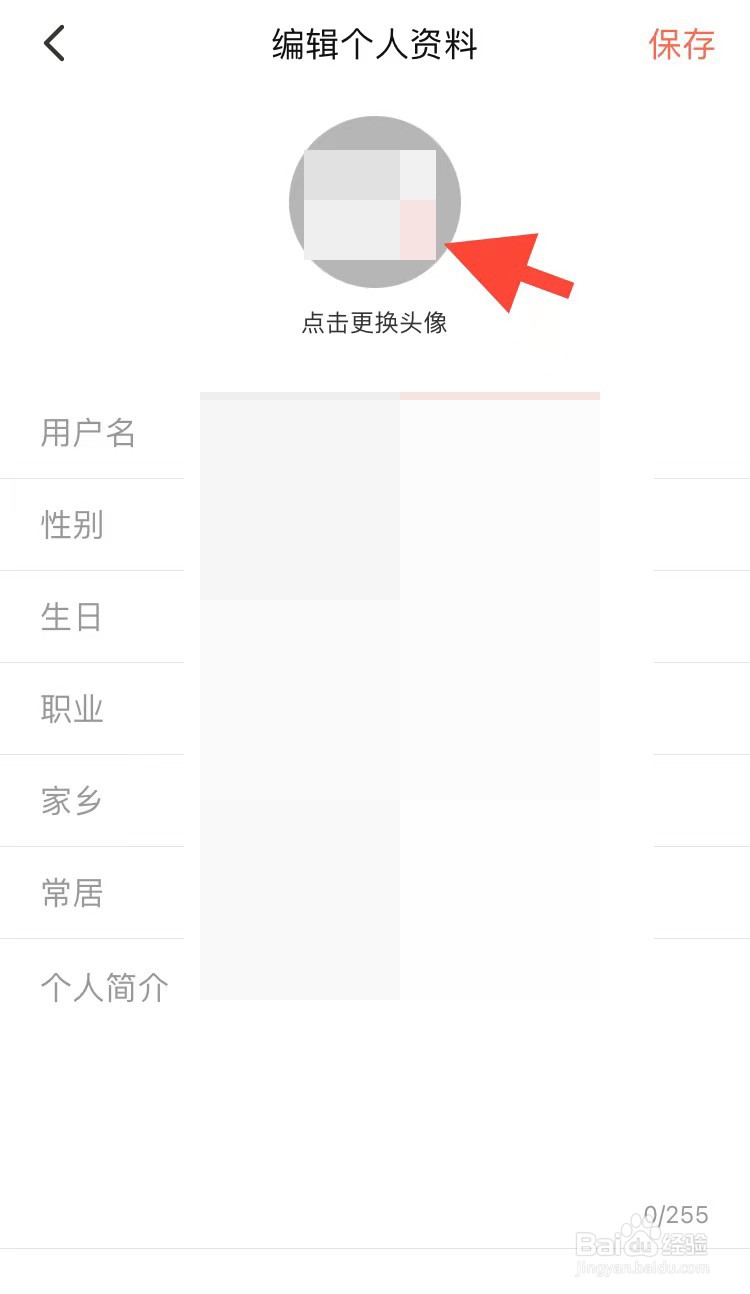 怎么在下厨房上传头像