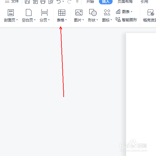 如何快速制作一份投标书的封面