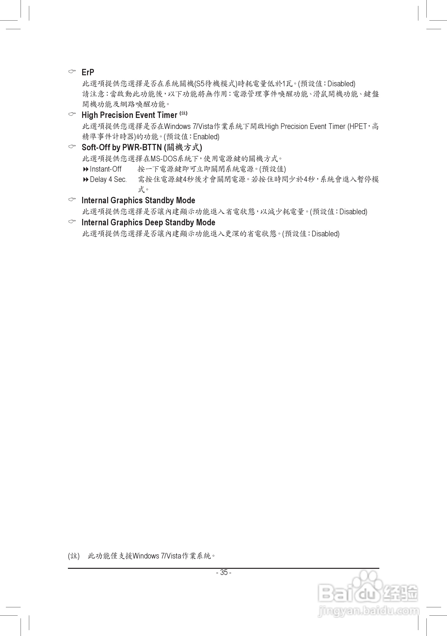 技嘉GA-H61MA-D3V主板使用手册:[4]