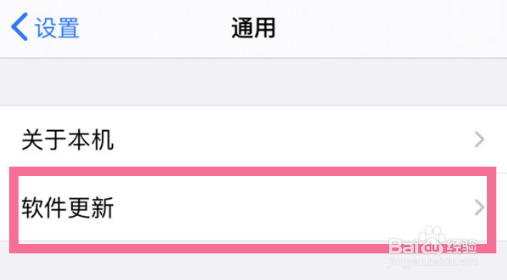 苹果12如何升级ios15系统