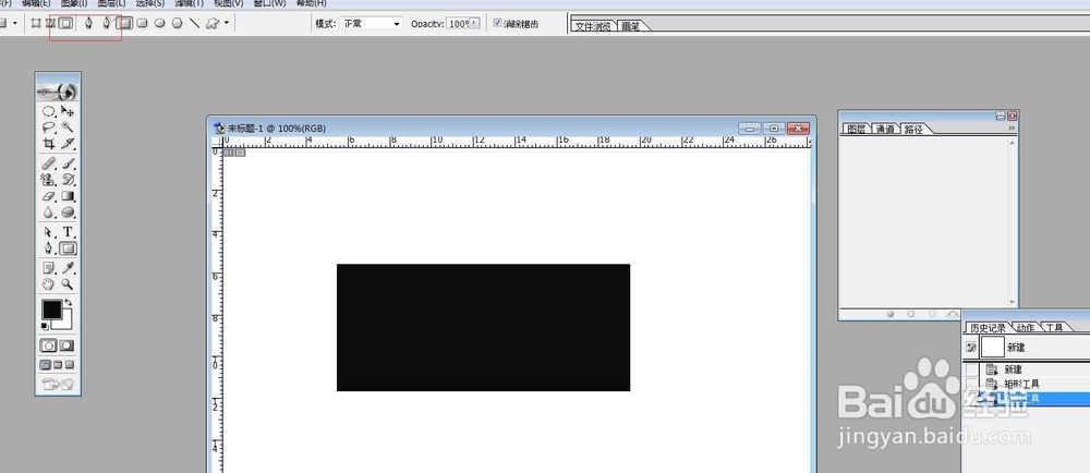 Photoshop软件之形状工具的使用