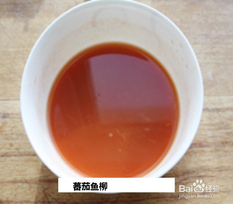 蕃茄鱼柳的做法