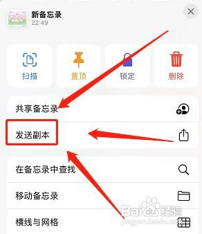 苹果手机如何截屏长图