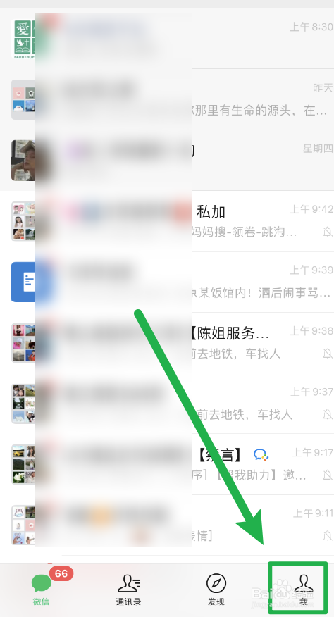 微信豆如何充值