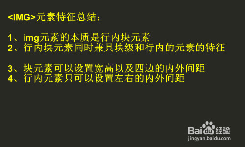 img是块级元素吗