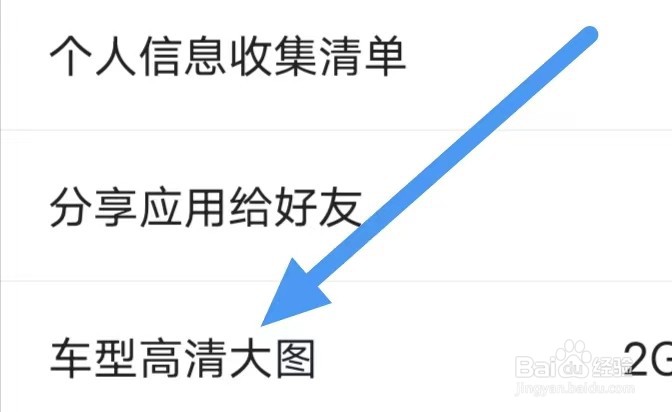 汽车报价如何设置车型高清大图？