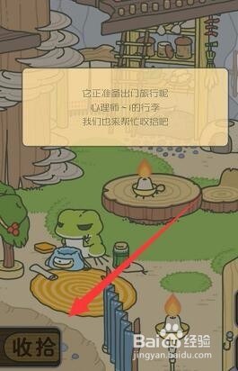 旅行青蛙安卓汉化版攻略在哪下载