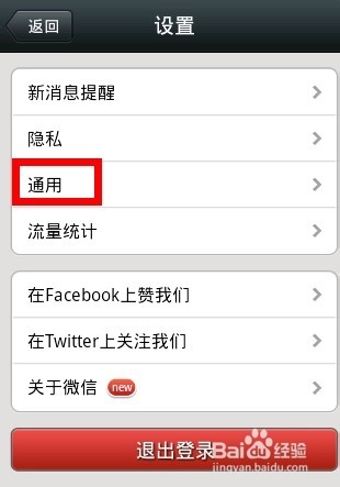 新版微信电脑版怎么登陆?
