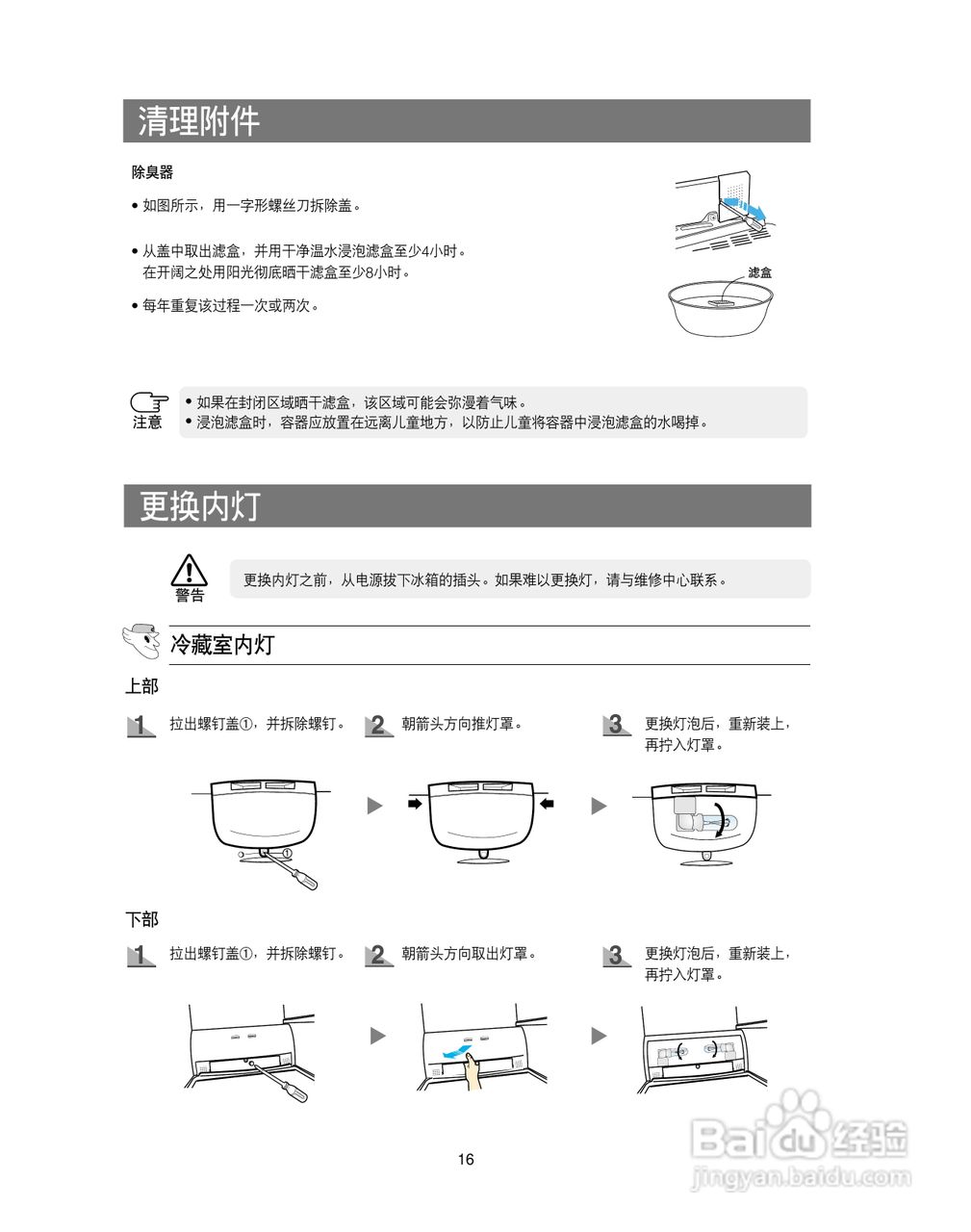 三星RS24KLDW电冰箱使用说明书:[2]