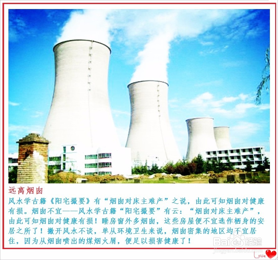 如何选房子[购房要注意哪些事项]