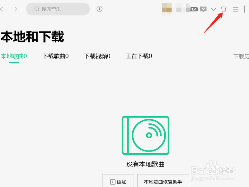qq音乐怎么自定义皮肤