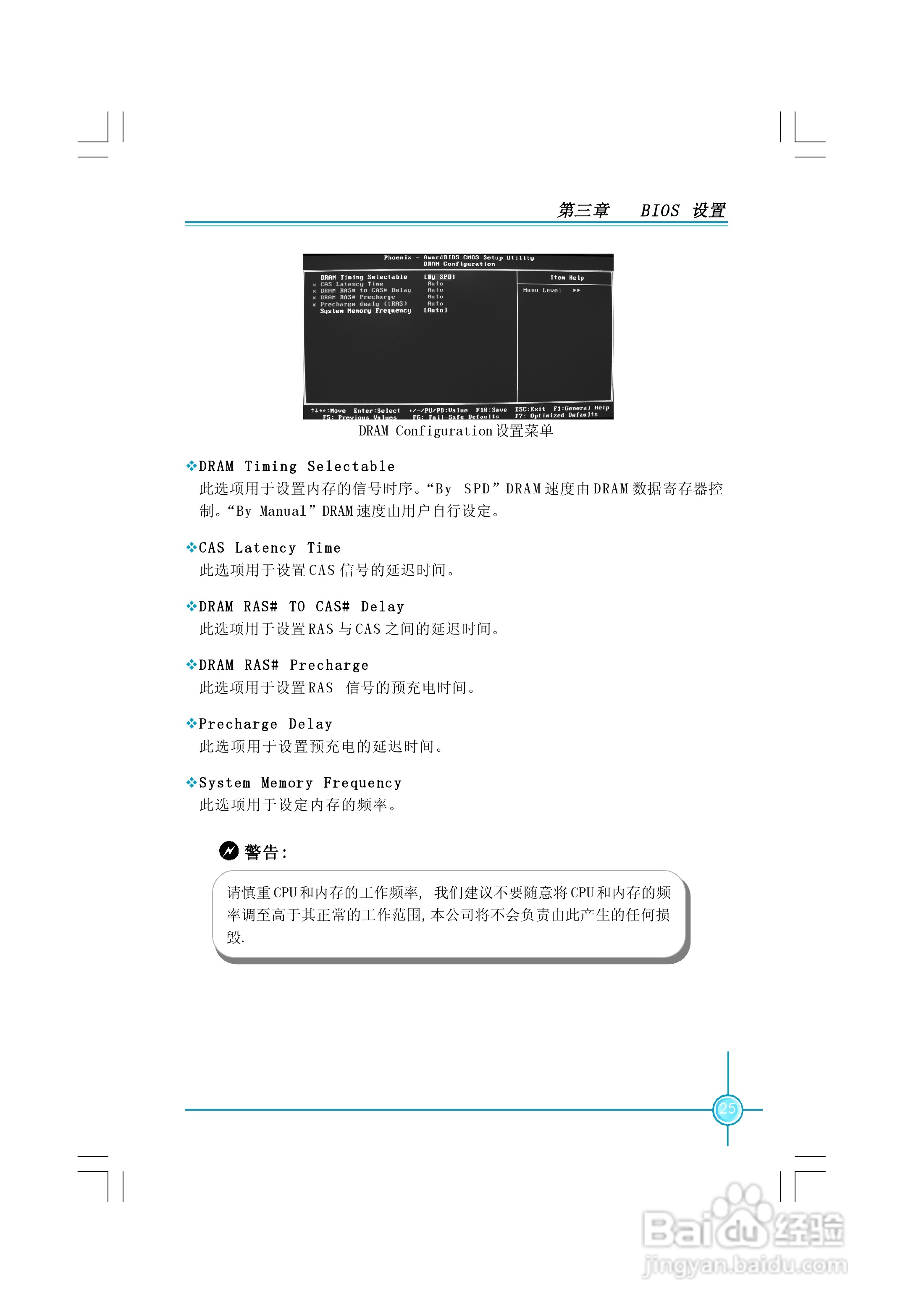 PL7MA-1.1 系列主板中文使用手册:[4]