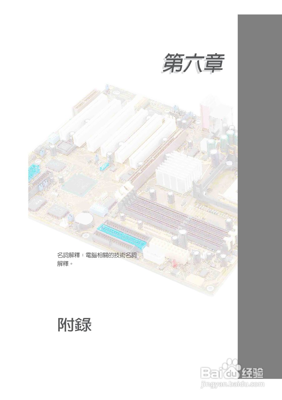 华硕4B533-E主板使用说明书:[15]
