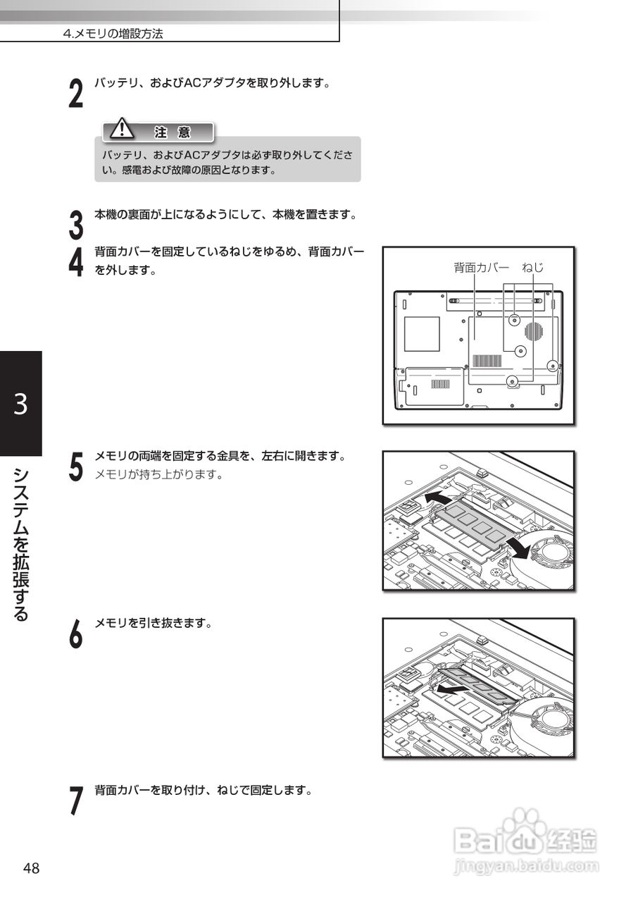 KOHJINSHA EW系列(vista)笔记本电脑说明书:[6]